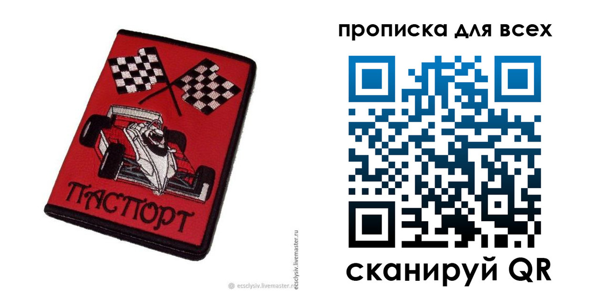 прописка паспорт в Пикалёво