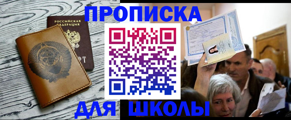 прописка 2025 в Пикалёво