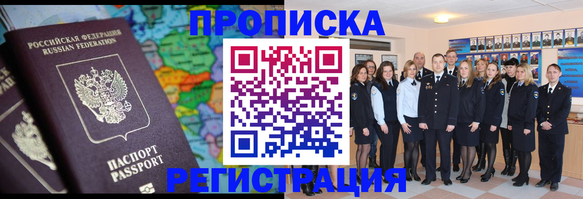 прописка поиск в Пикалёво