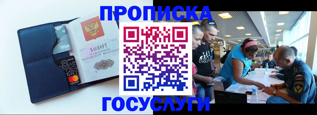 прописка штамп в Пикалёво