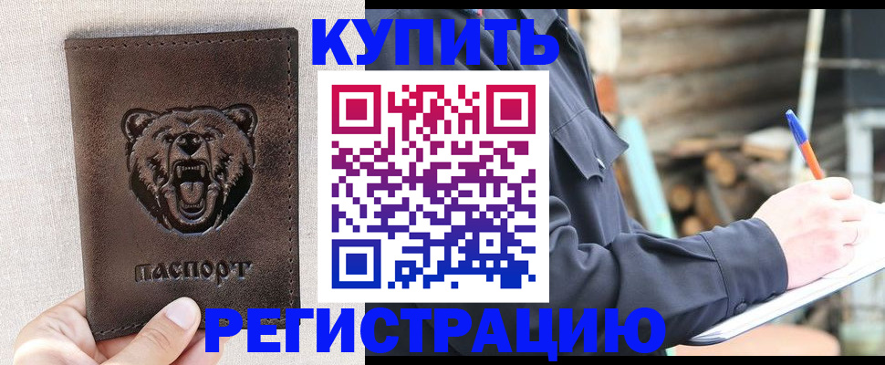 временная регистрация недорого в Пикалёво