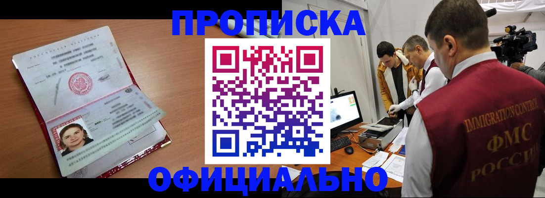 прописка для школы в Пикалёво