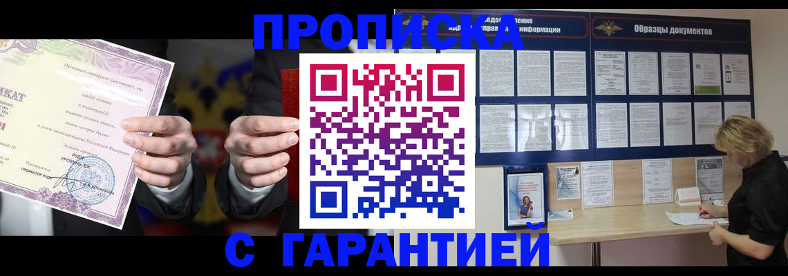 временная регистрация гарантия в Пикалёво