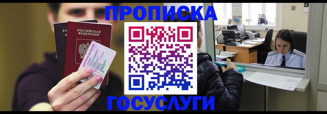 временная регистрация для школы в Пикалёво