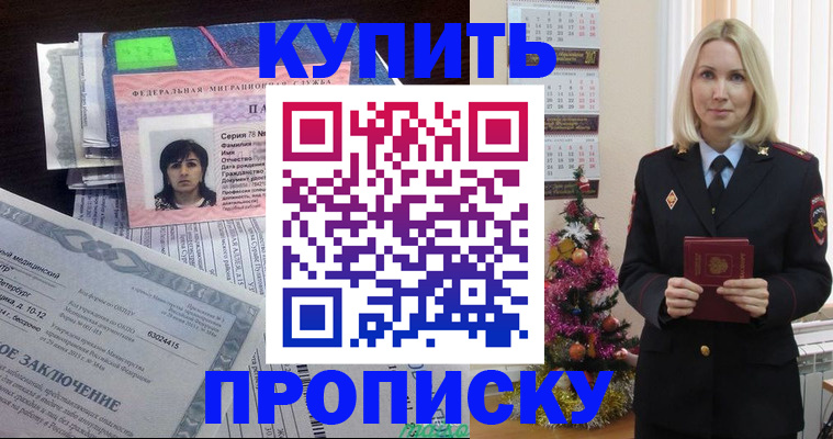 временная регистрация надежно в Пикалёво