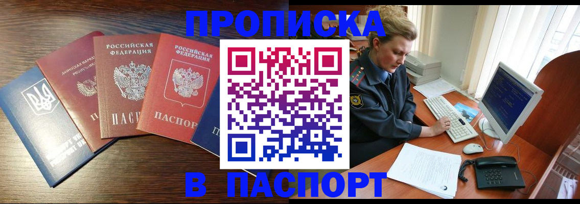 временная регистрация поиск в Пикалёво
