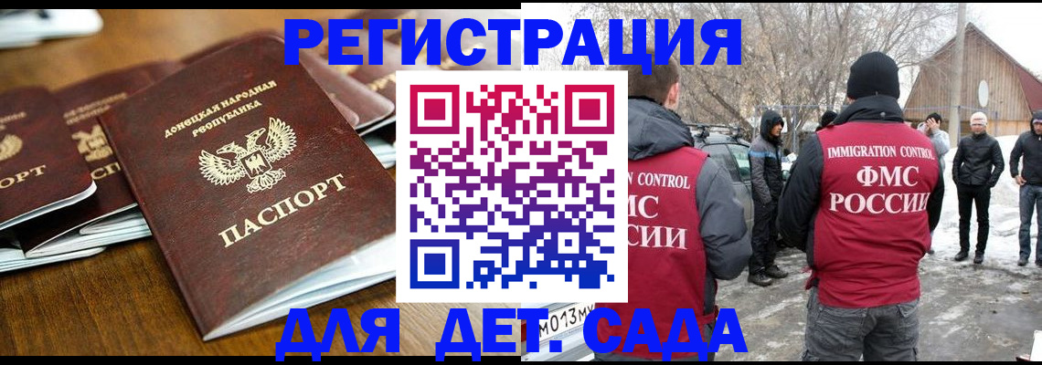 прописка ребенка в Пикалёво