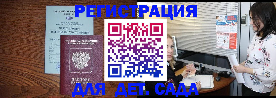 временная регистрация адрес в Пикалёво